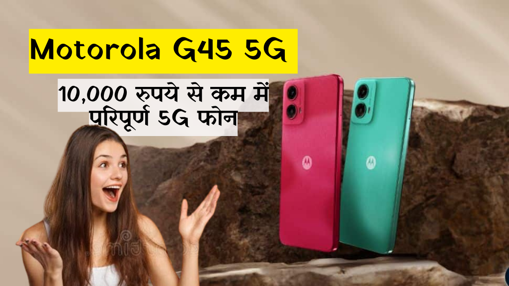 https://gadgethindi.in/motorola-g45-5g/